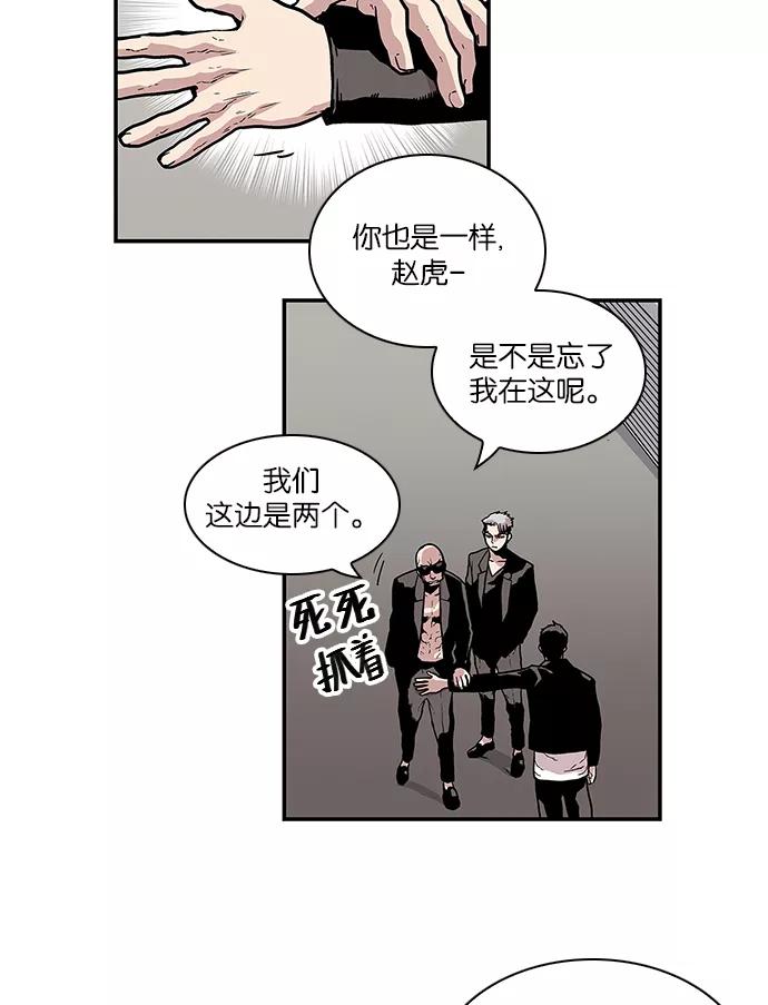 《保护我，死神》[第82话] 正义的世界 第28页