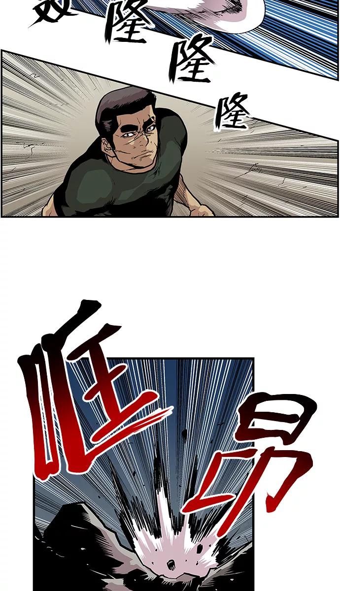 《保护我，死神》[第82话] 正义的世界 第6页