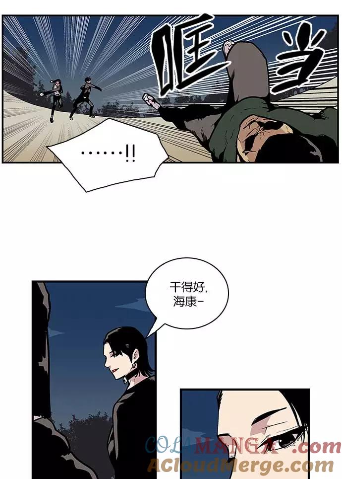 《保护我，死神》[第83话] 战局逆转 第13页