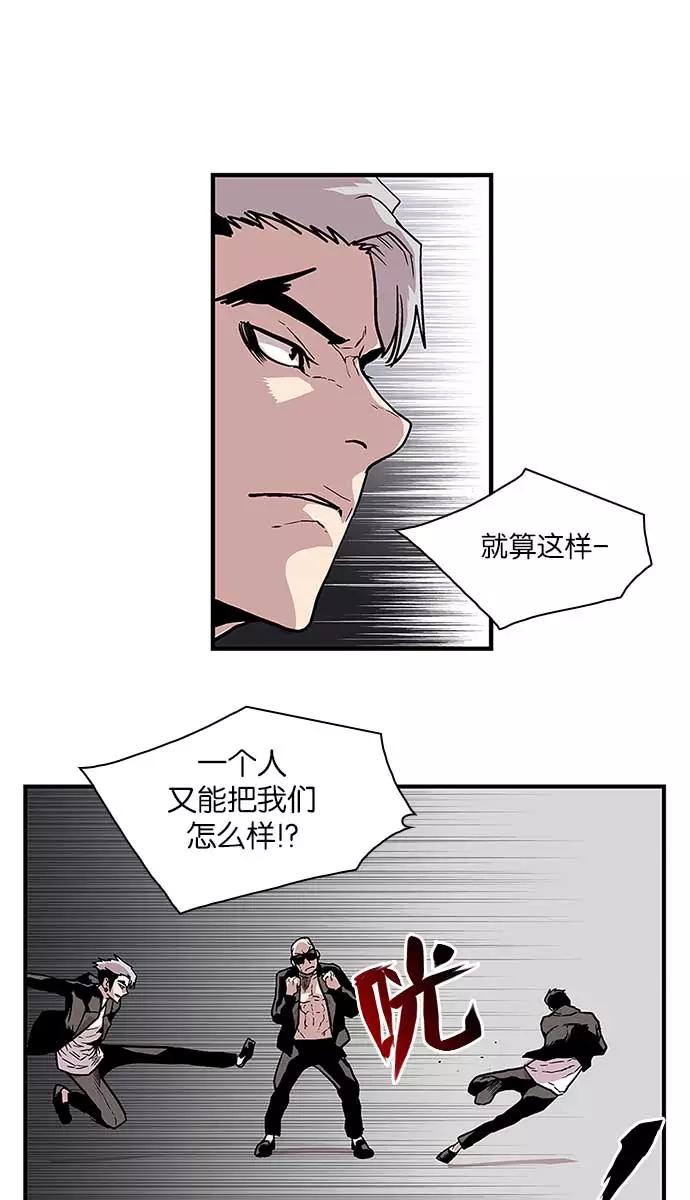 《保护我，死神》[第83话] 战局逆转 第38页