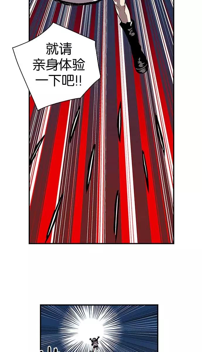 《保护我，死神》[第83话] 战局逆转 第2页