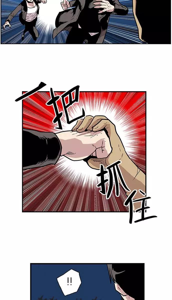 《保护我，死神》[第83话] 战局逆转 第20页