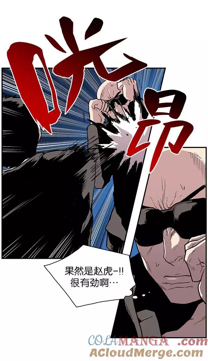 《保护我，死神》[第83话] 战局逆转 第37页