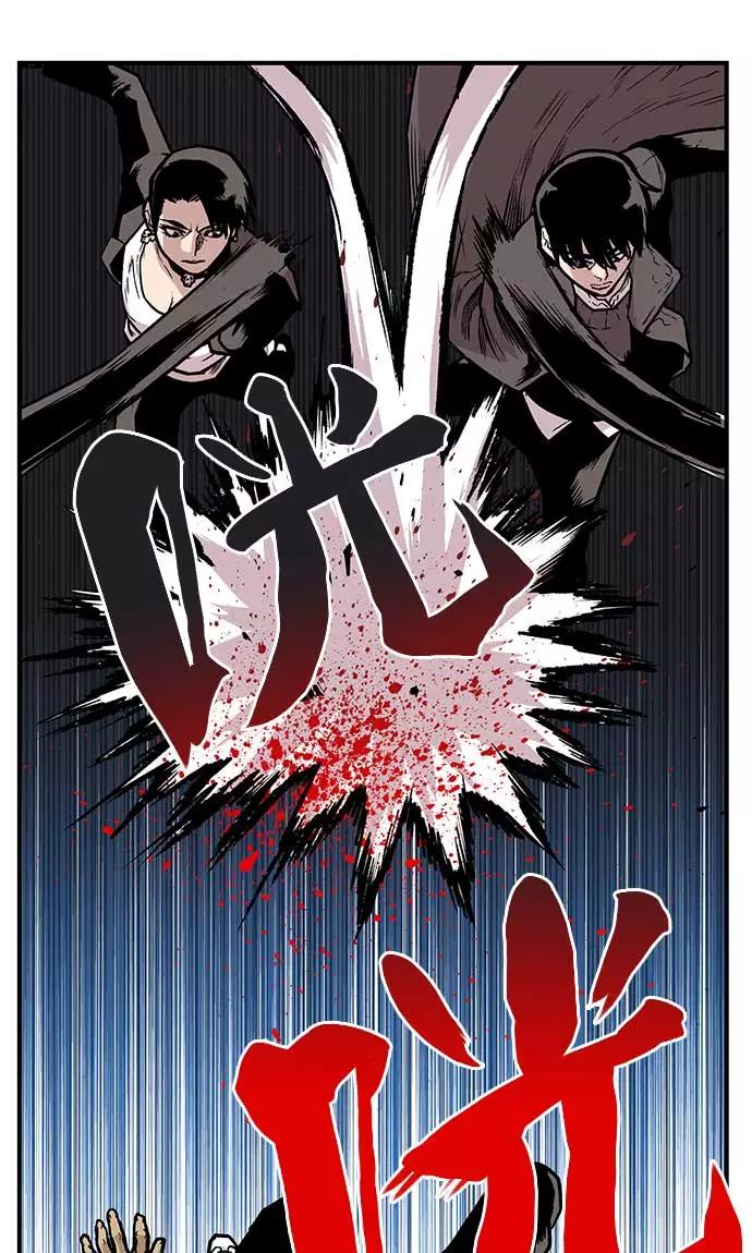 《保护我，死神》[第83话] 战局逆转 第10页