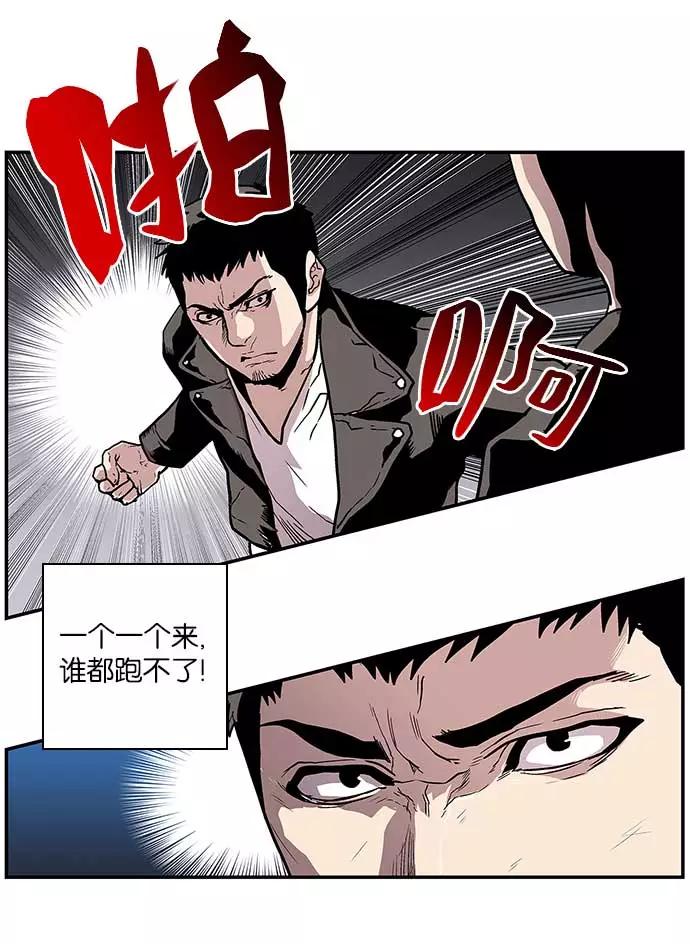 《保护我，死神》[第83话] 战局逆转 第36页