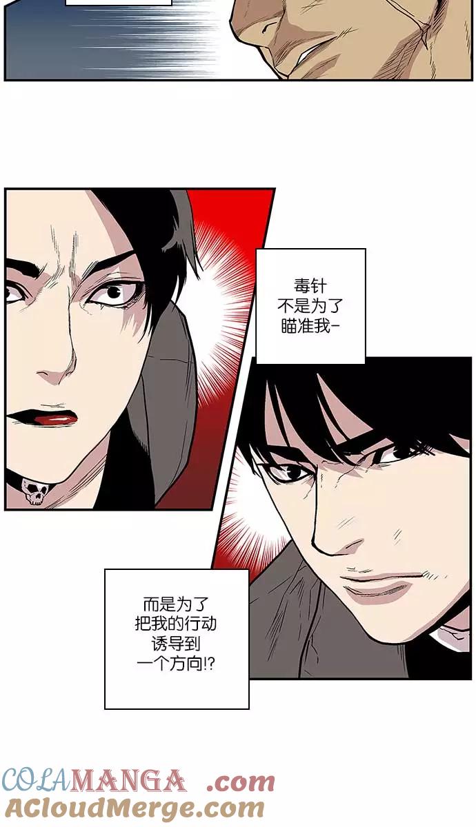 《保护我，死神》[第83话] 战局逆转 第9页