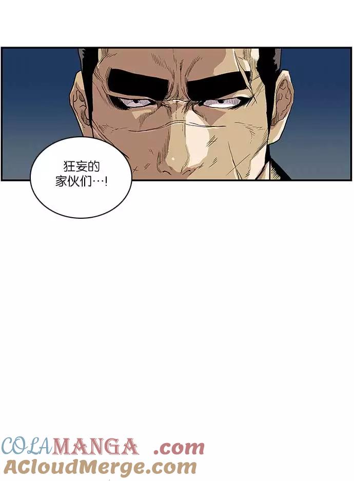 《保护我，死神》[第83话] 战局逆转 第35页