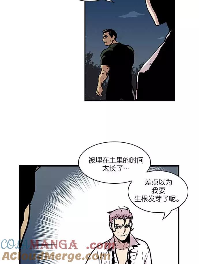 《保护我，死神》[第83话] 战局逆转 第27页