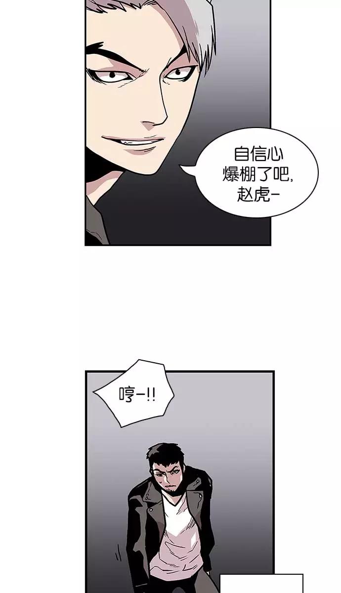 《保护我，死神》[第83话] 战局逆转 第40页