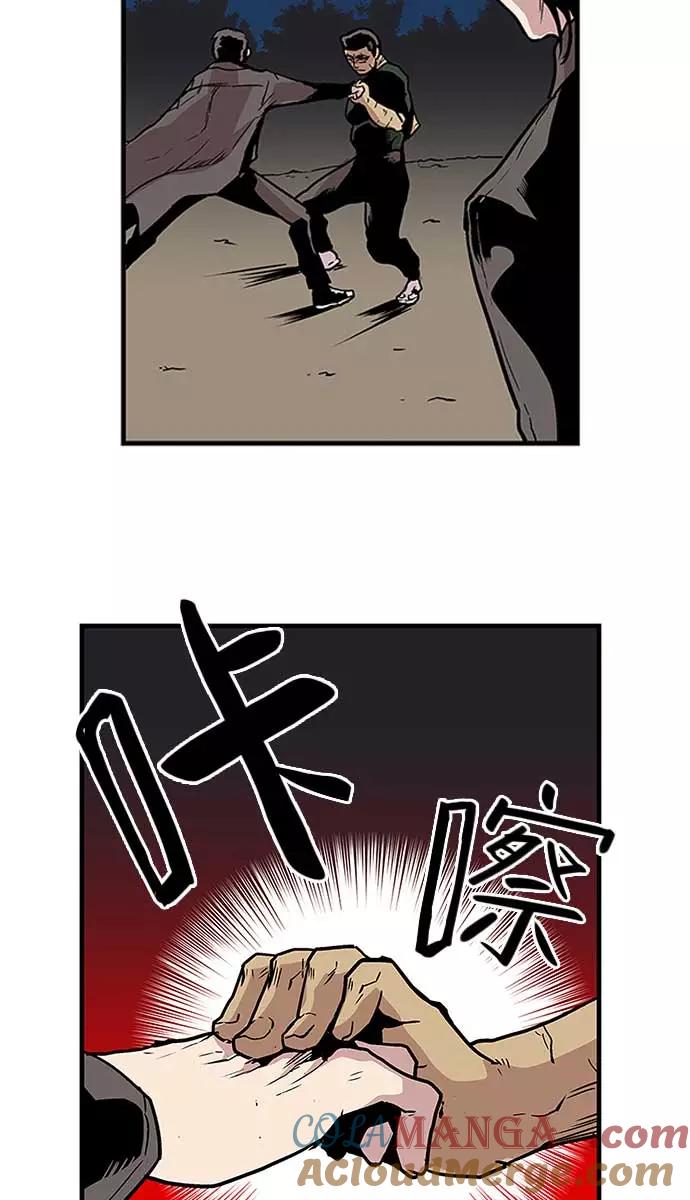 《保护我，死神》[第83话] 战局逆转 第21页