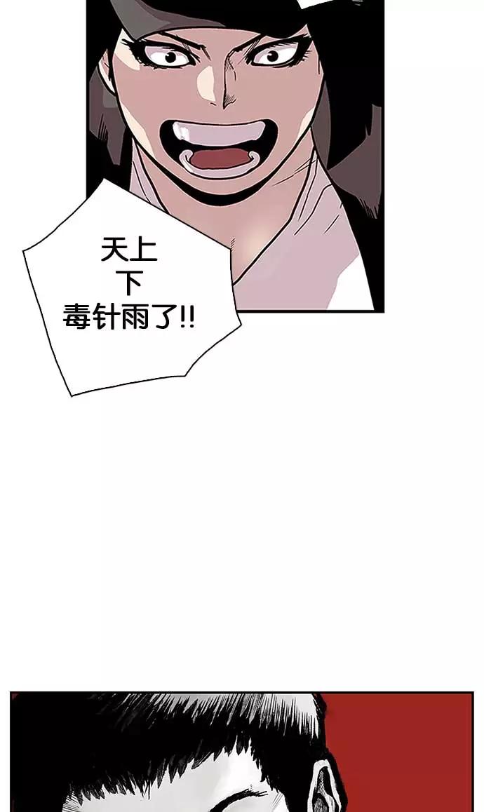 《保护我，死神》[第83话] 战局逆转 第4页
