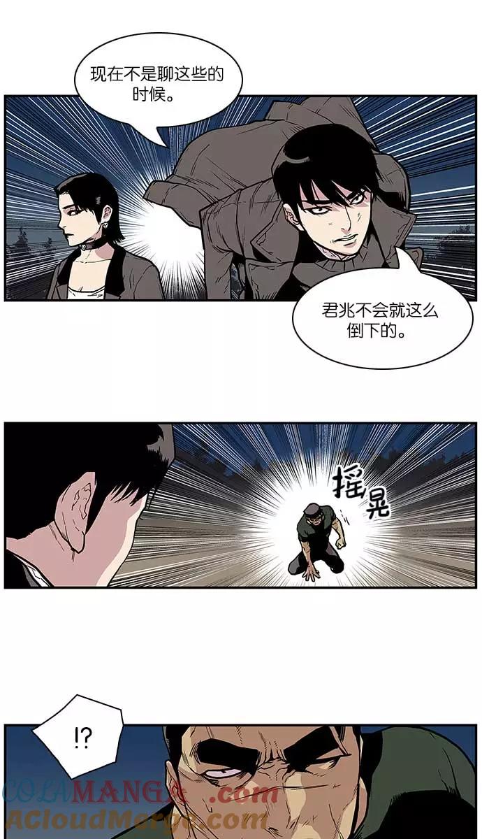 《保护我，死神》[第83话] 战局逆转 第15页