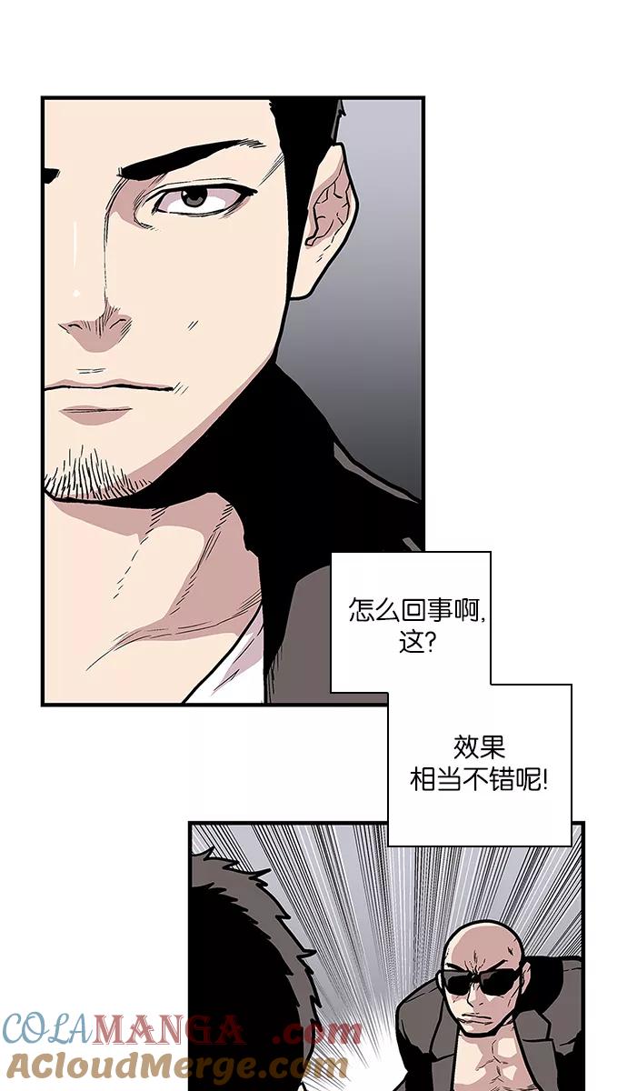 《保护我，死神》[第84话] 平常心 第35页