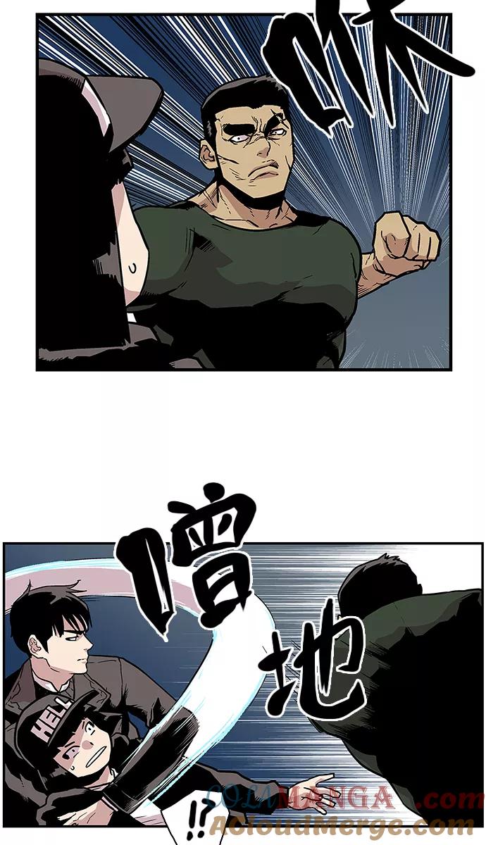 《保护我，死神》[第84话] 平常心 第15页