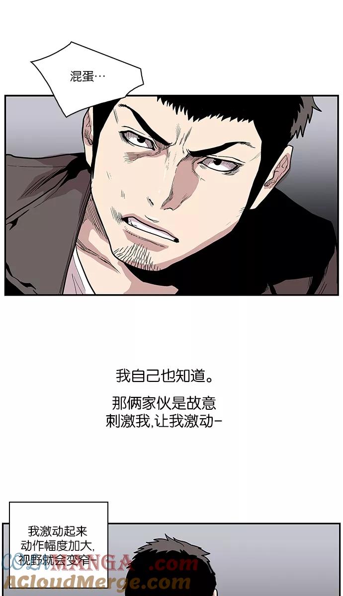 《保护我，死神》[第84话] 平常心 第27页