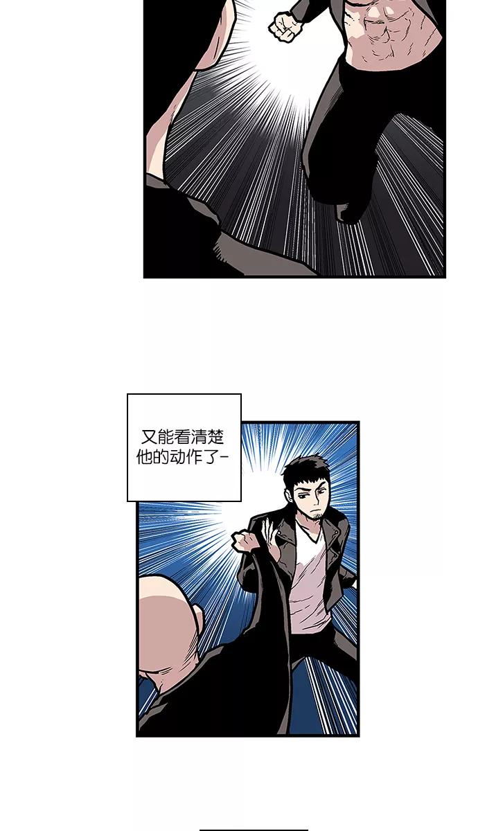 《保护我，死神》[第84话] 平常心 第36页