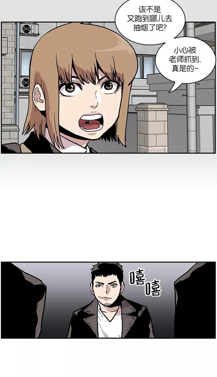 《保护我，死神》[第84话] 平常心 第34页