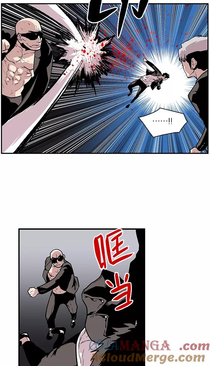 《保护我，死神》[第84话] 平常心 第25页