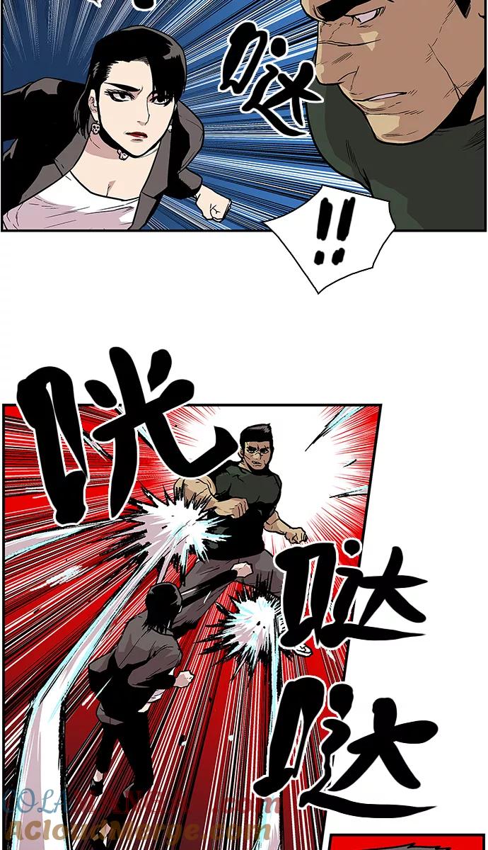 《保护我，死神》[第84话] 平常心 第17页