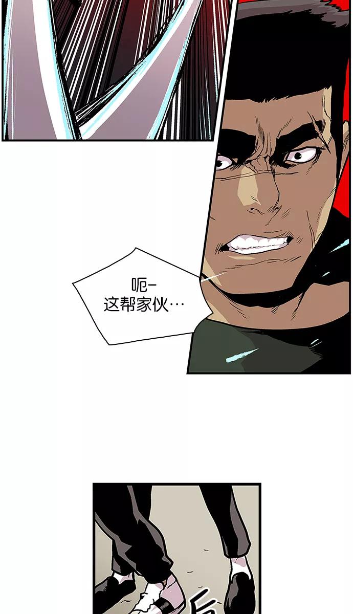 《保护我，死神》[第84话] 平常心 第18页