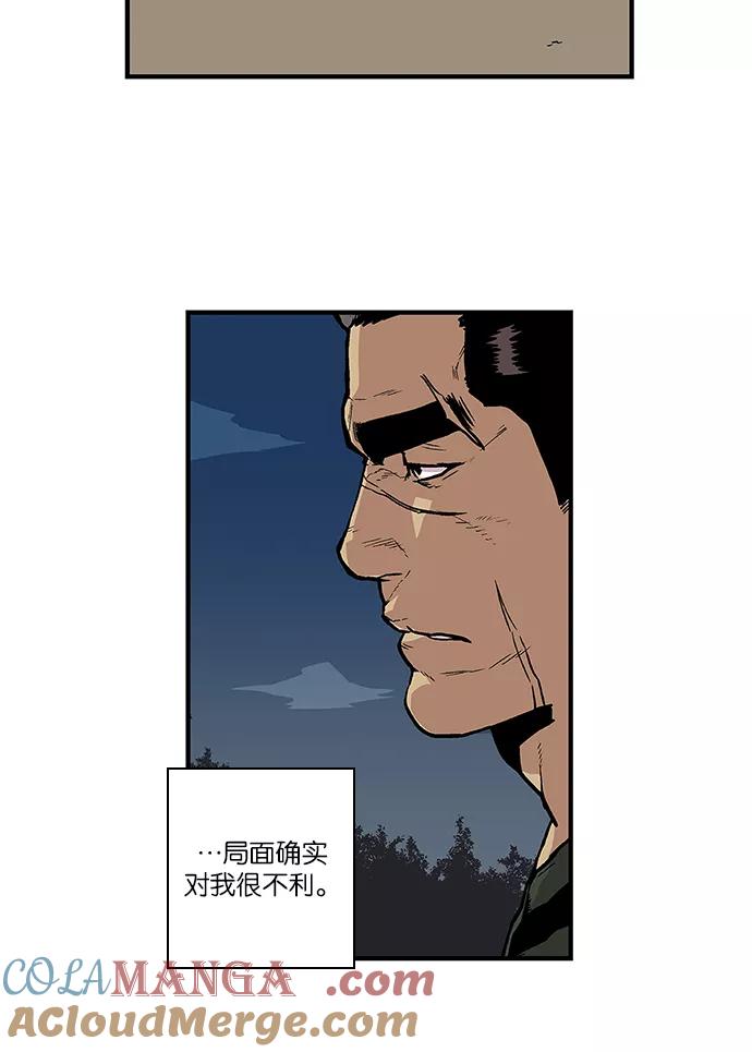 《保护我，死神》[第84话] 平常心 第11页