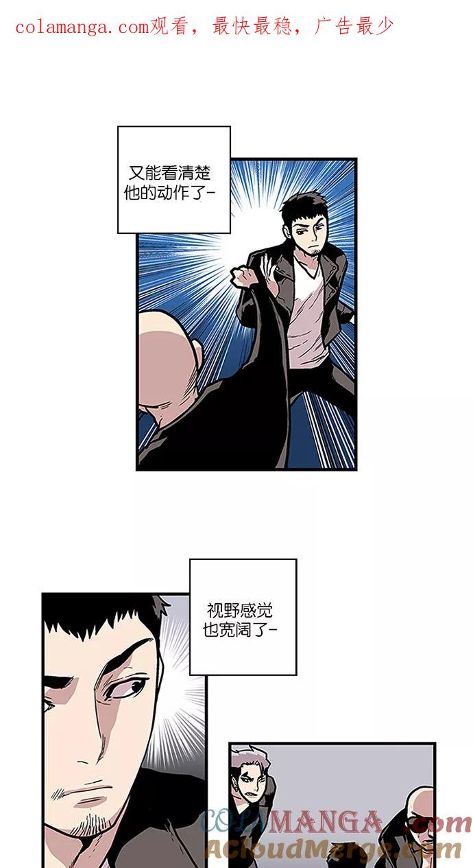 《保护我，死神》[第85话] 比影的指教 第1页