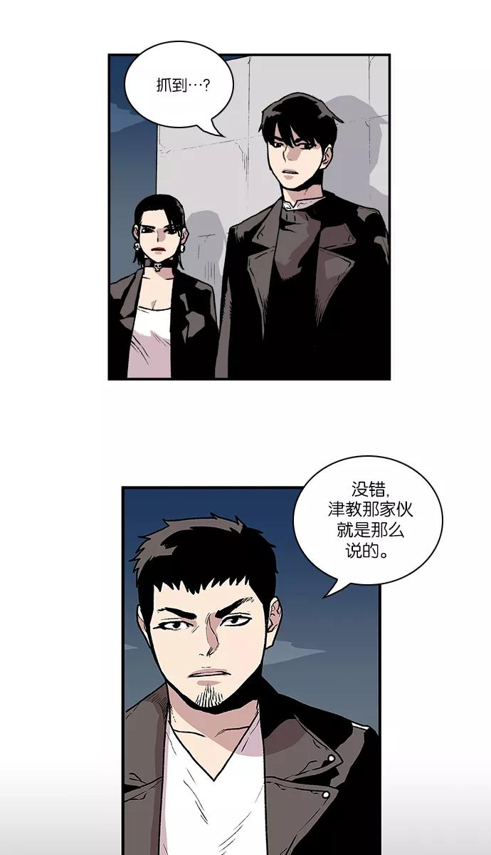 《保护我，死神》[第85话] 比影的指教 第34页