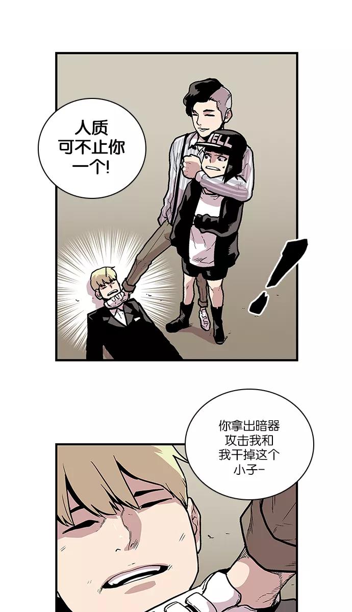 《保护我，死神》[第85话] 比影的指教 第12页