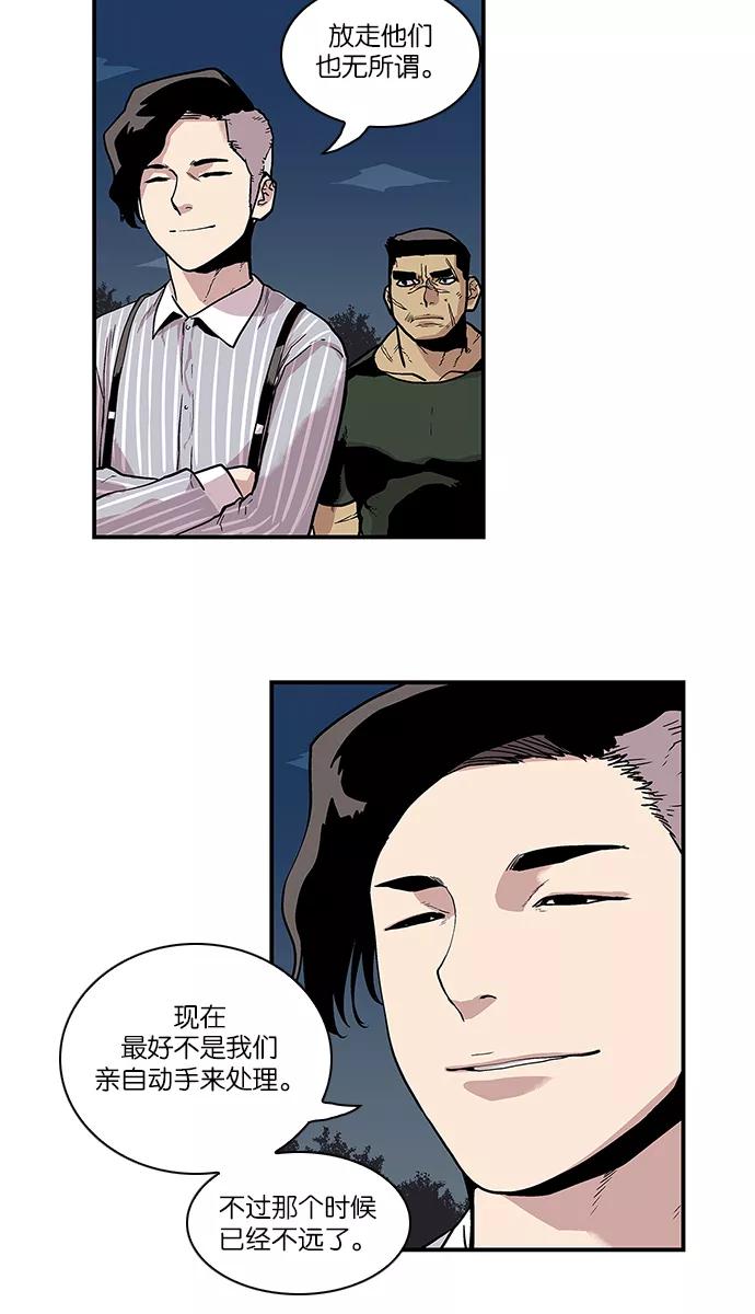《保护我，死神》[第85话] 比影的指教 第24页