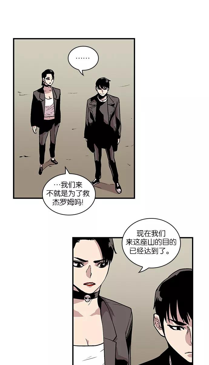 《保护我，死神》[第85话] 比影的指教 第18页