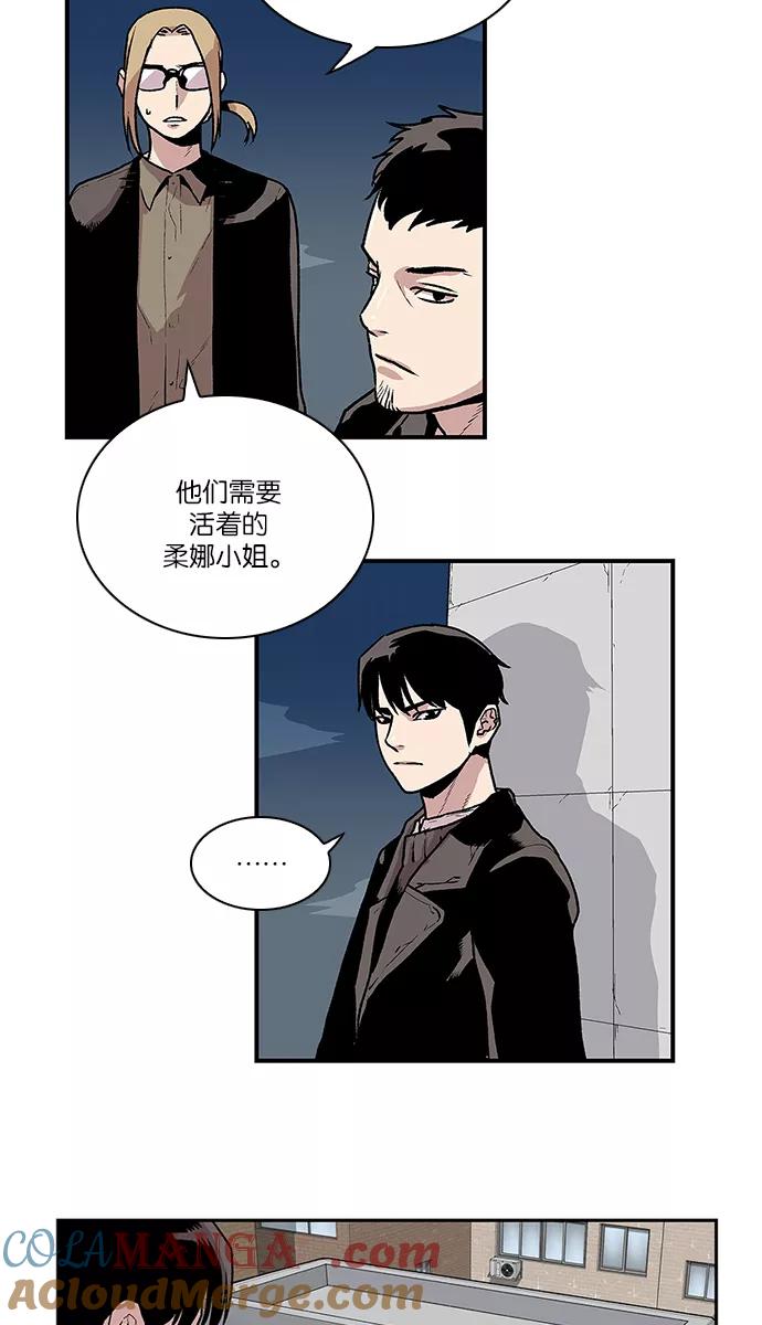 《保护我，死神》[第85话] 比影的指教 第37页