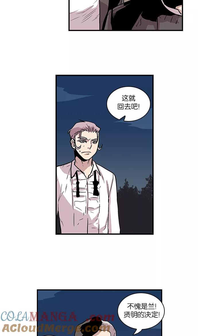 《保护我，死神》[第85话] 比影的指教 第19页