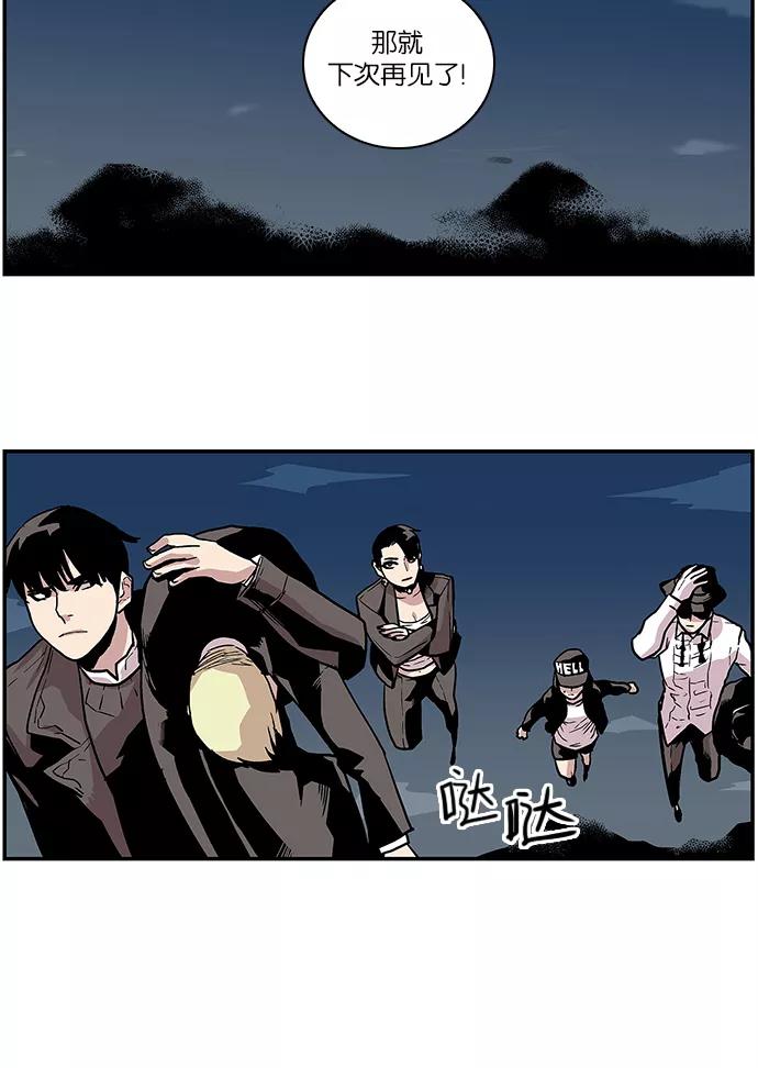 《保护我，死神》[第85话] 比影的指教 第22页