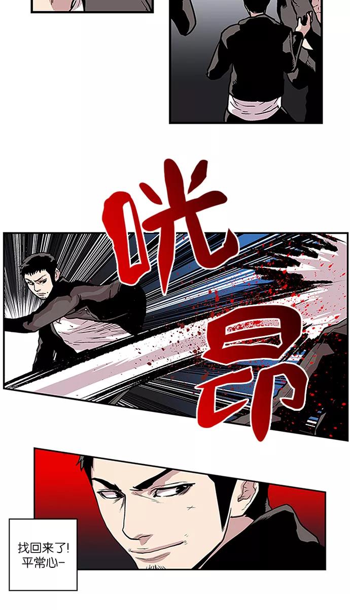 《保护我，死神》[第85话] 比影的指教 第2页