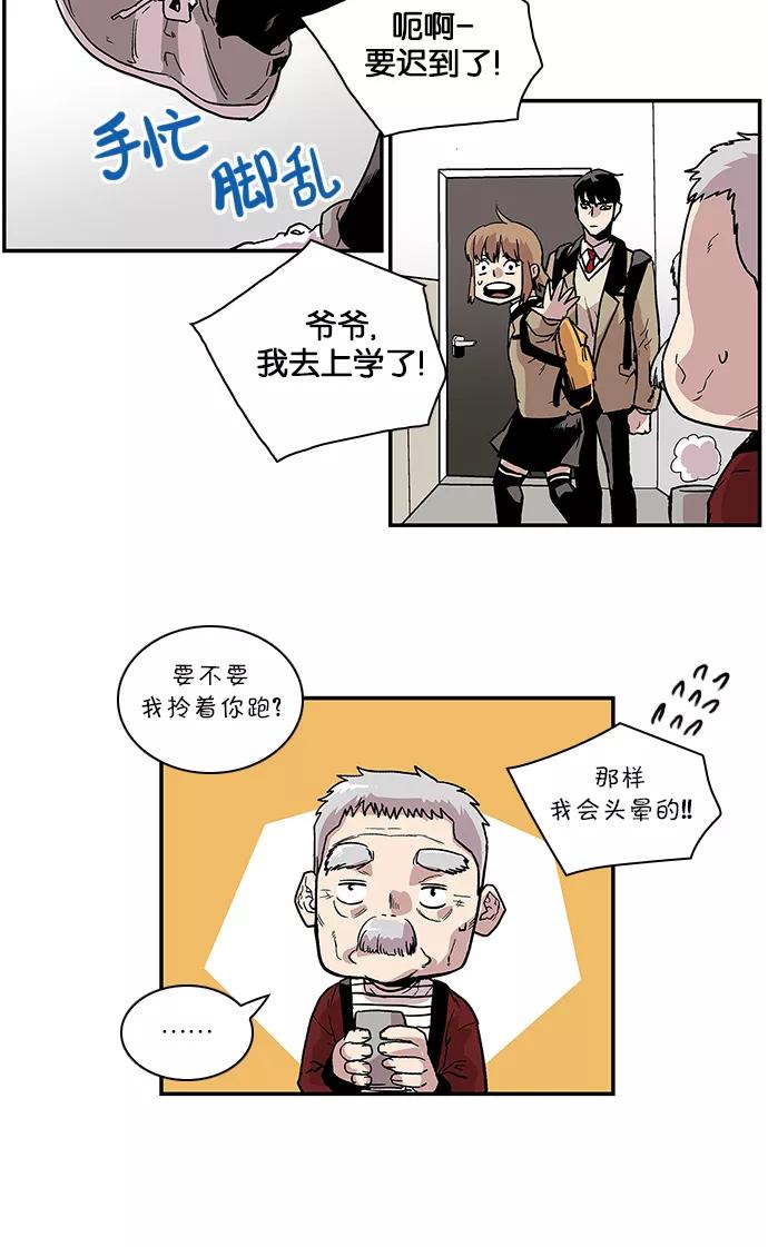 《保护我，死神》[第85话] 比影的指教 第40页