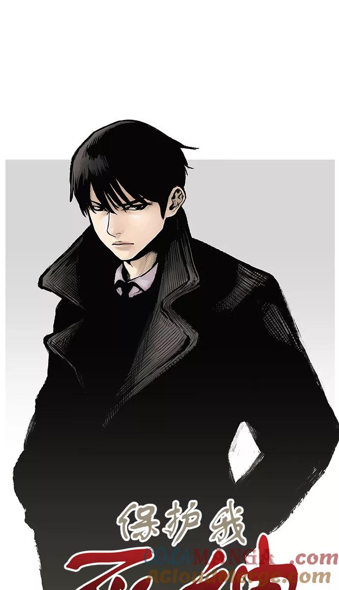 《保护我，死神》[第85话] 比影的指教 第3页