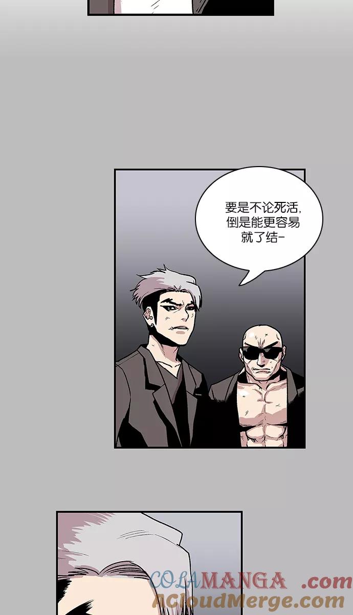 《保护我，死神》[第85话] 比影的指教 第35页
