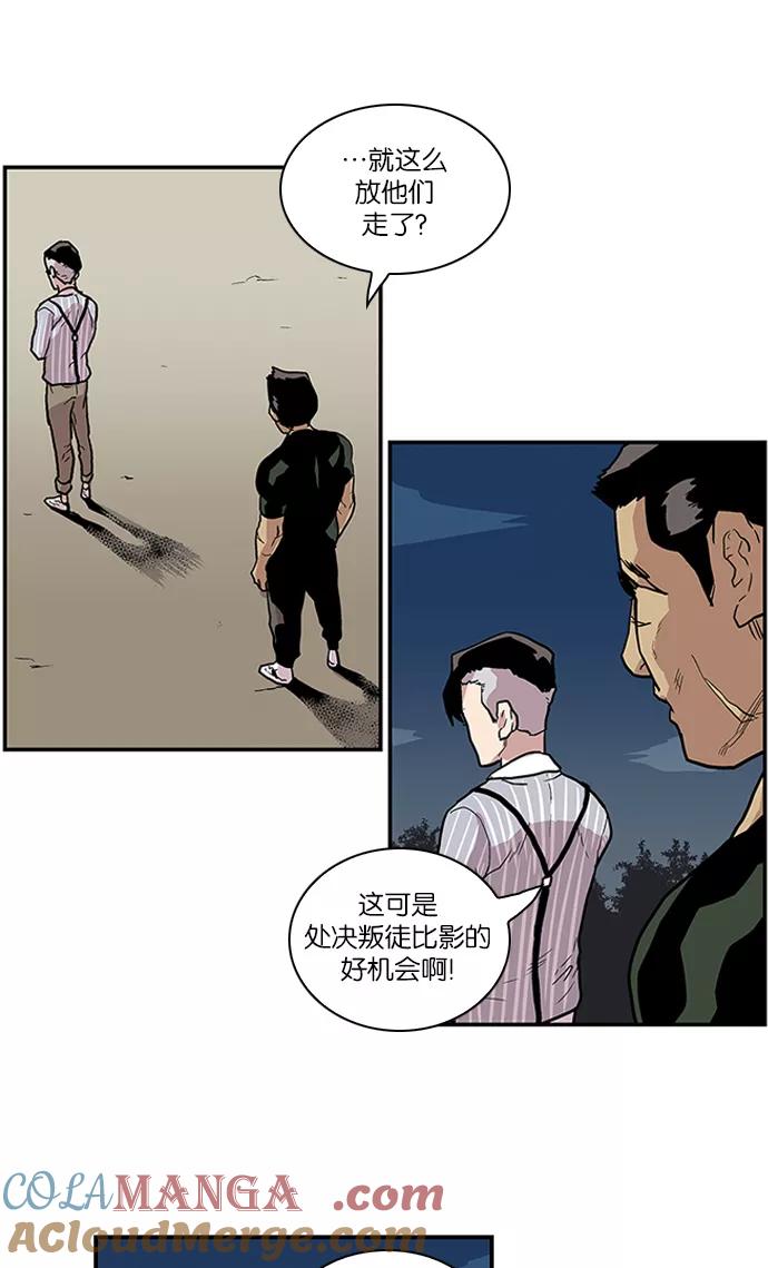 《保护我，死神》[第85话] 比影的指教 第23页