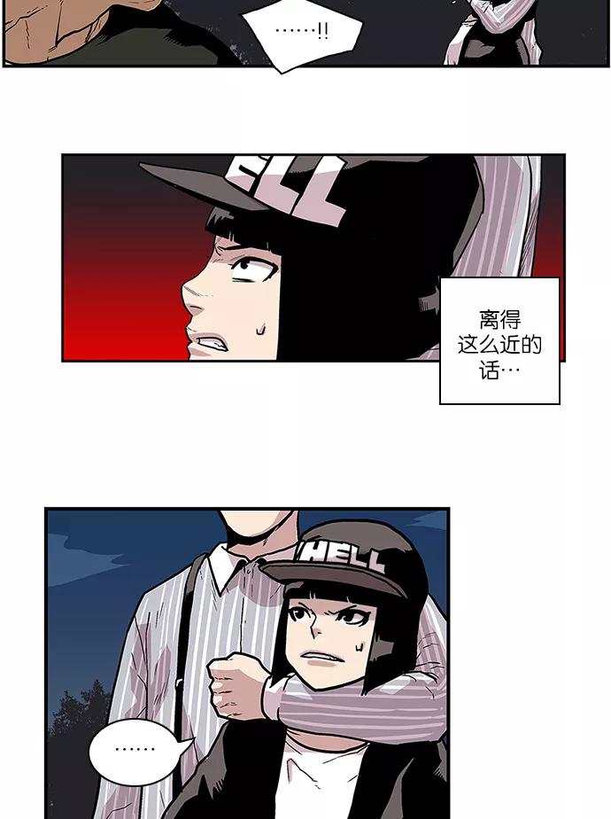《保护我，死神》[第85话] 比影的指教 第10页