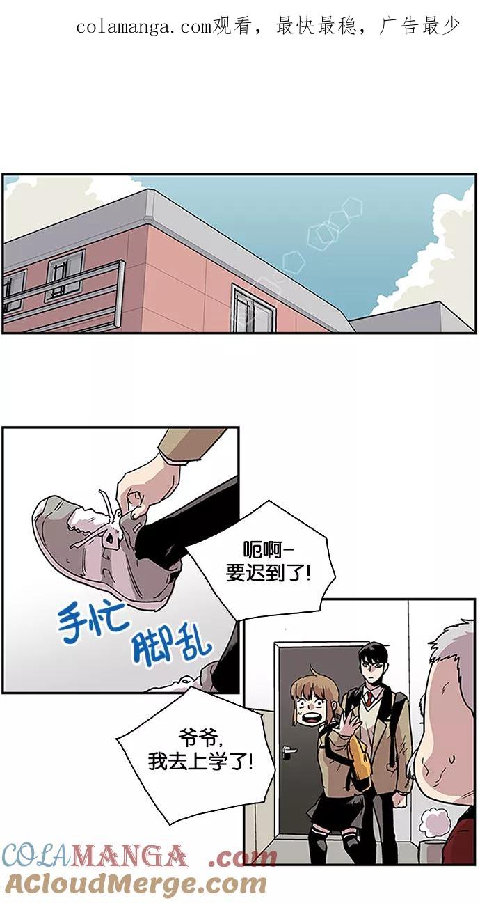 《保护我，死神》[第86话] 柔娜的生日1 第1页