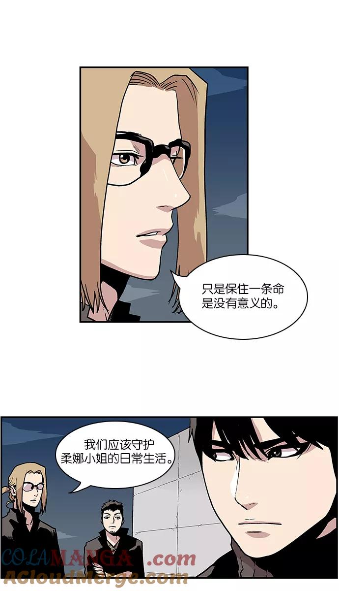 《保护我，死神》[第86话] 柔娜的生日1 第35页