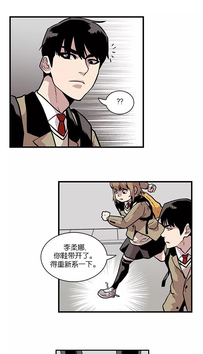 《保护我，死神》[第86话] 柔娜的生日1 第8页
