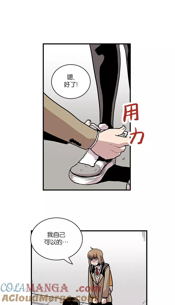 《保护我，死神》[第86话] 柔娜的生日1 第13页
