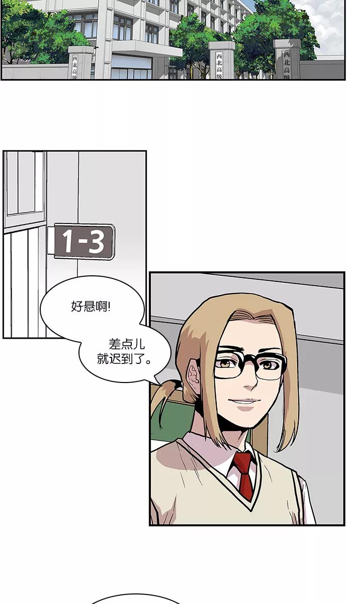 《保护我，死神》[第86话] 柔娜的生日1 第16页