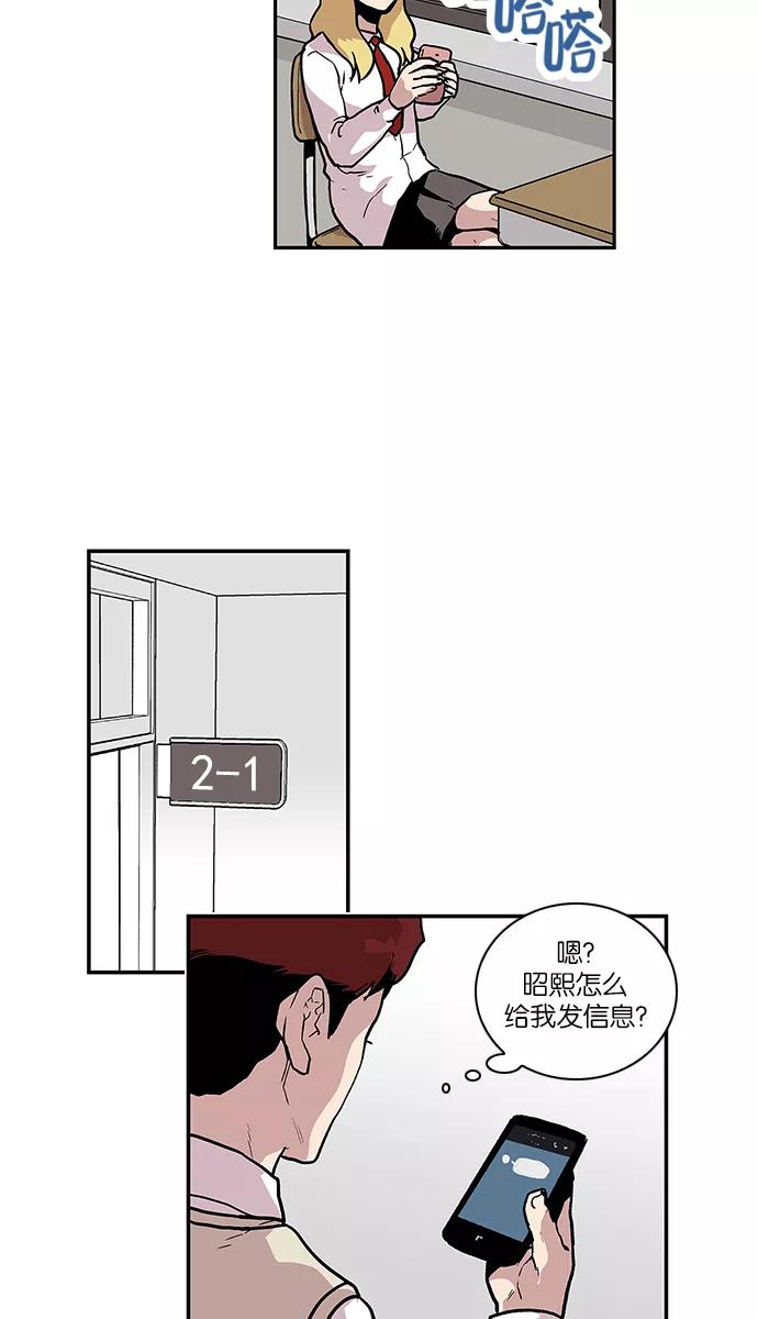 《保护我，死神》[第86话] 柔娜的生日1 第26页