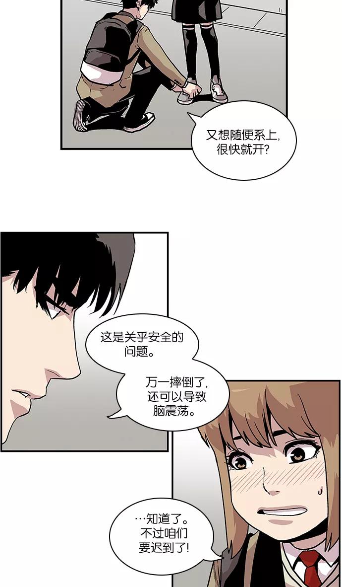 《保护我，死神》[第86话] 柔娜的生日1 第14页