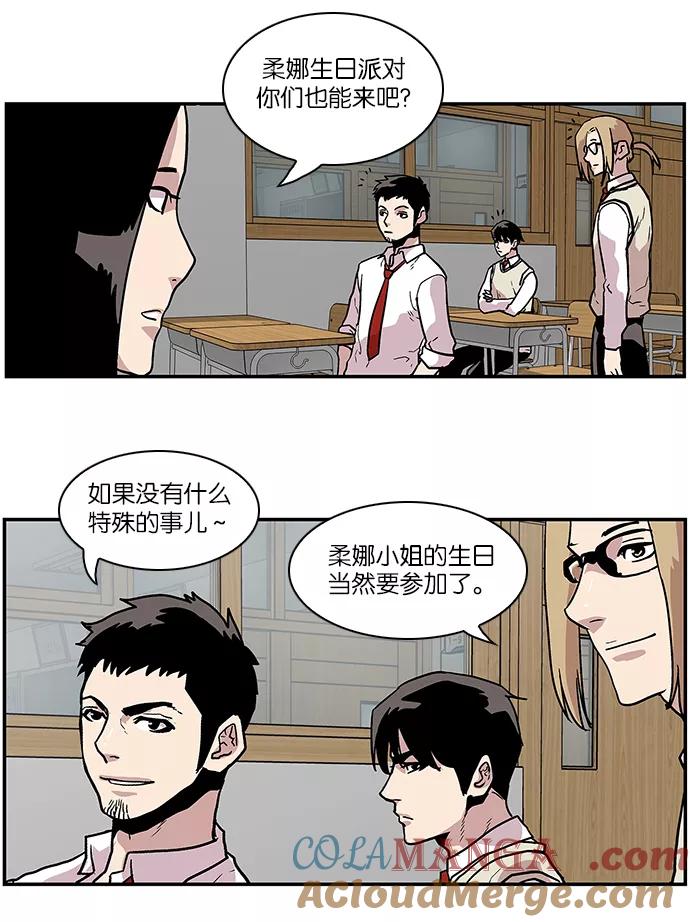 《保护我，死神》[第86话] 柔娜的生日1 第23页