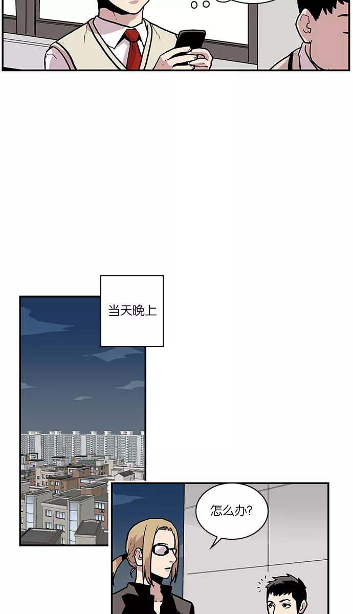 《保护我，死神》[第86话] 柔娜的生日1 第28页