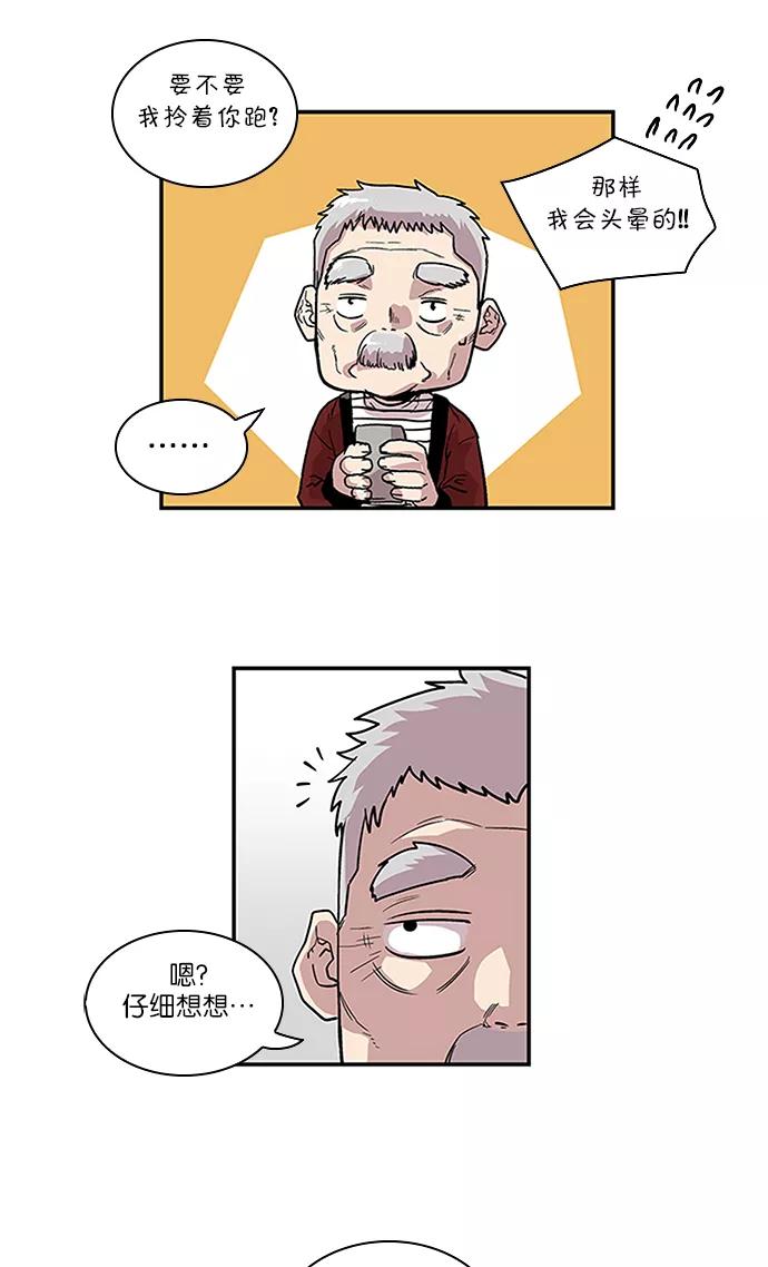 《保护我，死神》[第86话] 柔娜的生日1 第2页