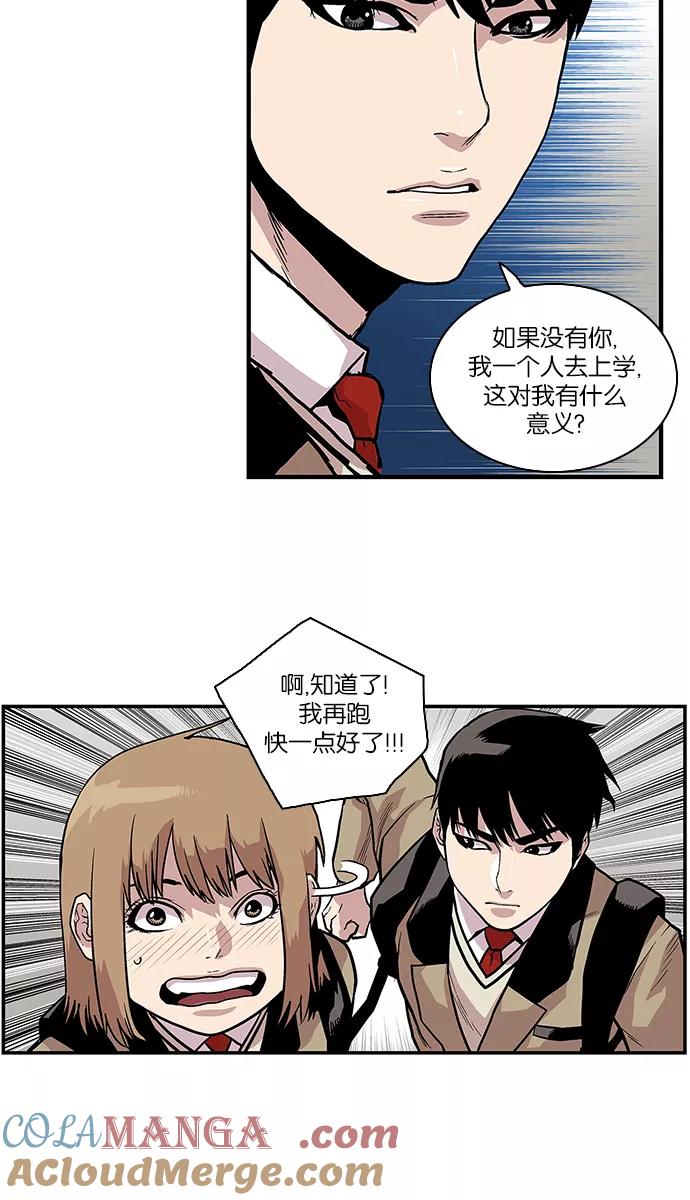 《保护我，死神》[第86话] 柔娜的生日1 第7页